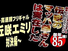 RCT-863 Mach Old Man Of Legend Was Real!~ Fast Waist Furigyaru Okazaki Emily Showdown Hen Intense Kisses Ignite Unstoppable Desire and Passionate Moments